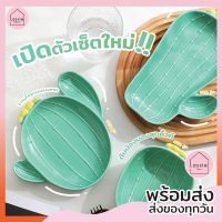 【เหลือ 58!】?น้องบอง จานกระบองเพชร เซรามิคHandmadeพรีเมี่ยม【พร้อมส่ง!】?สไตล์ญี่ปุ่น?ถูกที่สุด? จาน ชามเซรามิก LassieDecor