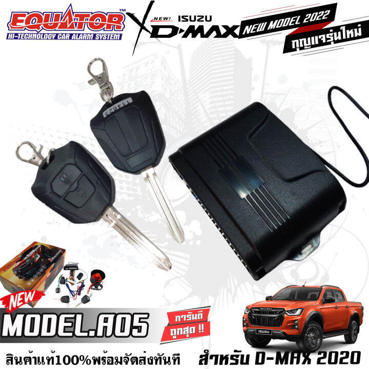 กันขโมยรีโมทติดรถยนต์-คุณภาพดี-ทนทาน-equator-a05-สำหรับ-isuzu-d-max-allnew-กุญแจ่รุ่นใหม่-สินค้าพร้อมส่งในไทย