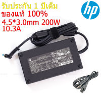 HP Adapter ของแท้ 19.5V/10.3A 200W หัวขนาด 4.5*3.0mm HP ZBook Studio G3 G4 G4 สายชาร์จ อะแดปเตอร์ สายชาร์จ (hp012)