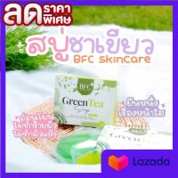 สบู่ชาเขียว BFC GREENTEA SOAP ขนาด 50 g. ( 1 ก้อน)