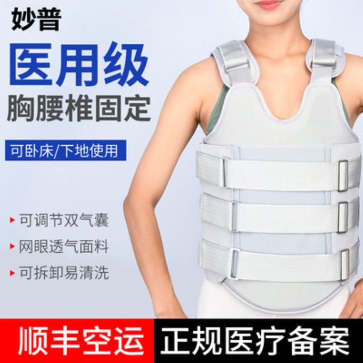 ๑-miaos-thoracolumbar-compression-fractures-with-a-fixed-protection-of-lumbar-spine-thoracic-protectors-postoperative-rehabilitation