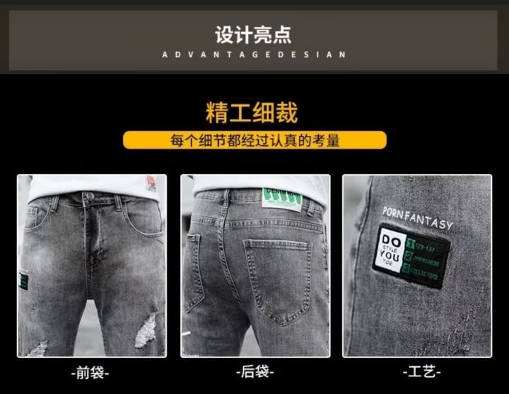 กางเกงยีนส์เกาหลี-ผ้ายืด-ไฮสตรีทแฟชั่น-ขาเดฟ-5-ส่วน