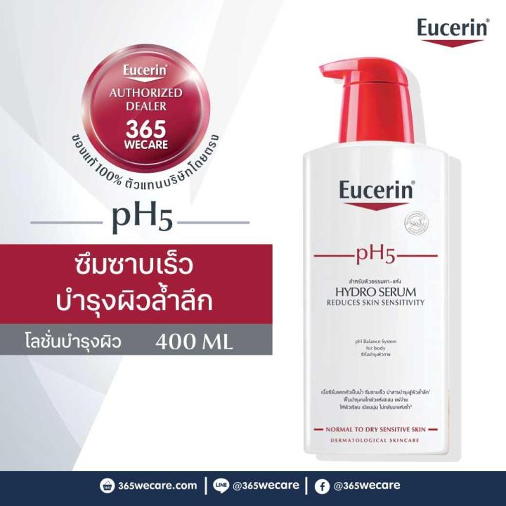 eucerin-ph5-hydro-serum-400-ml-ยูเซอริน-พีเอช5-ไฮโดร-ซีรั่ม-400-มล
