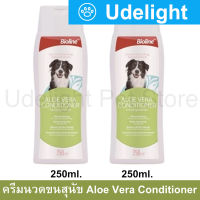 ครีมนวดขนสุนัข สูตรว่านหางจระเข้ Bioline Conditioner 250 มล. (2ขวด) Bioline Aloe Vera Conditioner for Dog 250ml. (2bottle)