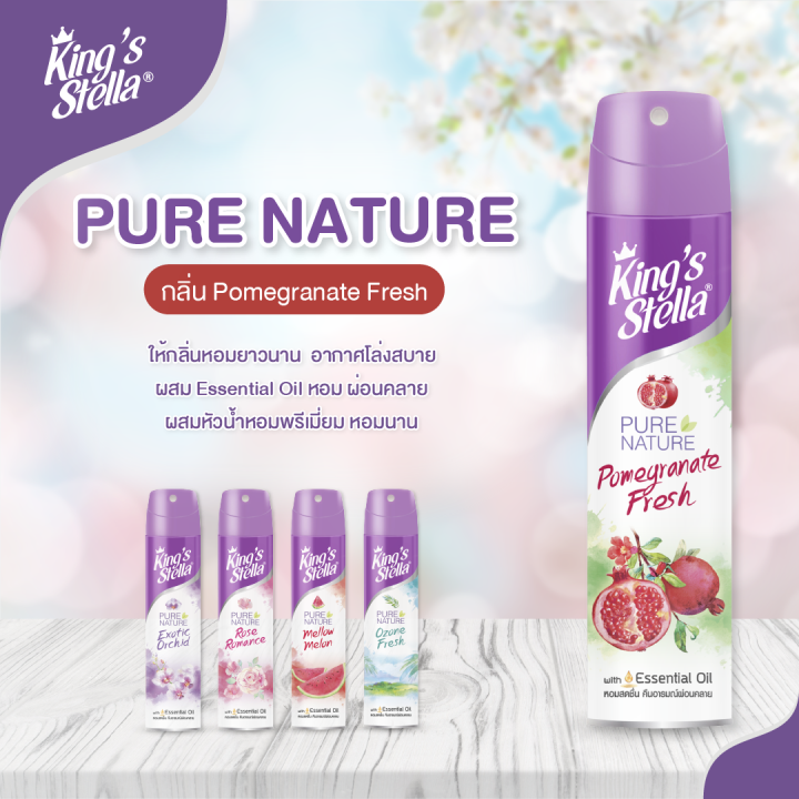 king-s-stella-คิงส์สเตลล่า-pure-nature-สเปรย์ปรับอากาศ-ดับกลิ่นห้อง-กลิ่นหอมจากธรรมชาติ-จากหัวน้ำหอมชั่นดี-300ml