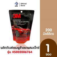 3M ผลิตภัณฑ์แชมพูล้างรถผสมแว็กซ์ 200ML XS002006764 #165247 | AXE OFFICIAL