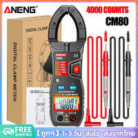 [Fast Delivery] ANENG CM80 Digital clamp meter Ammeter Voltage Car Amp Hz Capacitance NCV Ohm Test Multimeter Digital Profesional Tester