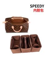 Suitable for LV Speedy25 30 liner liner 20 storage and finishing Boston pillow bag support-shaped inner bag 35