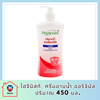 [ซื้อ 1 แถม 1]ไฮจีนิสท์ Original ครีมอาบน้ำ 450ออริจินัล สูตรแอนตี้แบคทีเรียมล.Hygenist ShowerCream AntibacterialFormula 450ml. รหัสสินค้า BICli8623pf