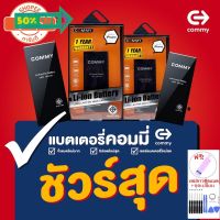 Commy แบตโทรศัพท์ของแท้ รับประกัน 1ปี แบตเตอรี่ IP5/5s/SE/6/6s/6plus/7/7plus/8/8plus/X/Xs/XsMax #แบตมือถือ  #แบตโทรศัพท์  #แบต  #แบตเตอรี  #แบตเตอรี่