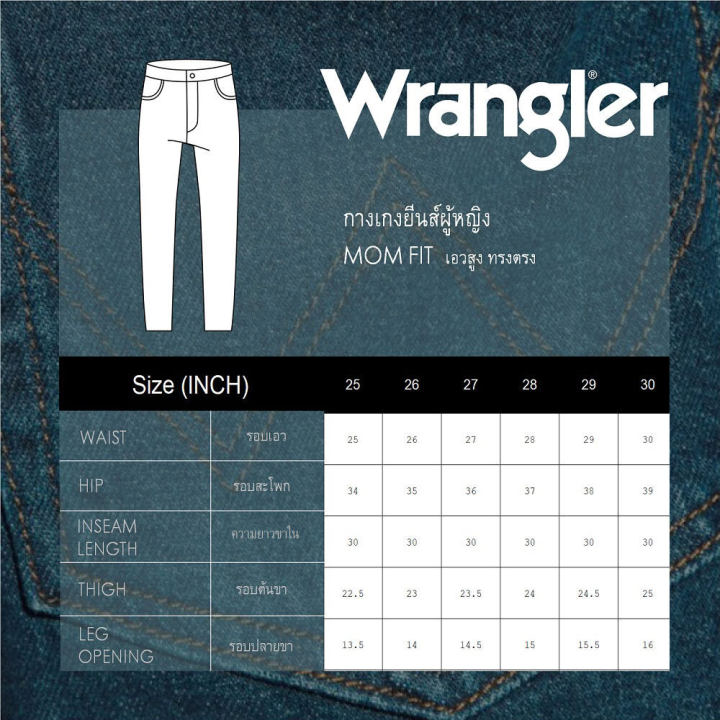 wrangler-กางเกงยีนส์ผู้หญิง-คอลเลคชั่น-pineapple-เอวสูง-ทรงตรง-mom-รุ่น-wr-s123wmomn03-แรงเลอร์-กางเกงยีนส์-เสื้อผ้า-เสื้อผ้าผู้หญิง-wub