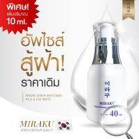 เซรั่มเร่งสลายฝ้า กระ ริ้วรอย  หน้าหมองคล้ำ สูตรเข้มขน‼️  Serum Miraku เซรั่มเนื้อนาโนไฮยารูรอนซึมลึกสู่ชั้นผิวหนังด้านไหนสุด สลายจนถึงต้นต่อของการเกิด ฝ้า‼️กระ‼️จุดด่างดำ‼️ริ้วรอย‼️