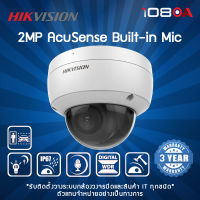 Hikvision กล้องวงจรปิด 2MP AcuSense Built-in Mic รุ่น DS-2CD2123G2-IU