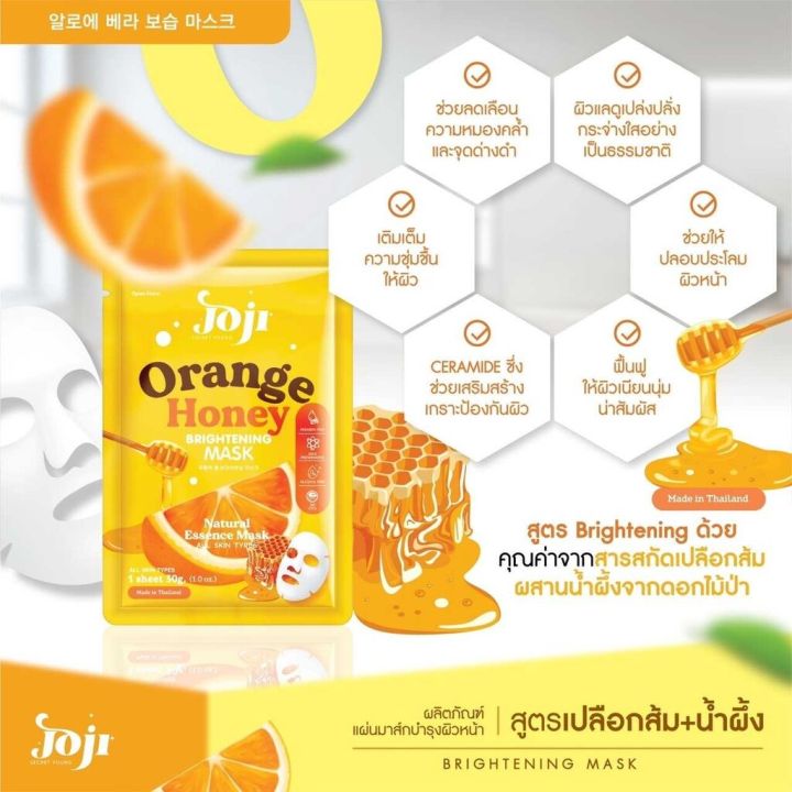 มาส์กหน้าโจจิ-joji-secret-young-mask-30g-โจจิ-ซีเครท-ยัง-แผ่นมาสก์หน้า