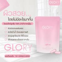 พร้อมส่ง กลอรี่ GLORY COLLAGEN DI PEPTIDE ผลิตภัณฑ์เสริมอาหาร คอลลาเจนได เปปไทด์จากปลาทะเล ชนิด แคปซูล ขนาด 60 แคปซูล