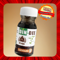 ดินดี (Din Dee) ขนาดทดลอง 15ml 1ขวดผสมน้ำได้ 15 ลิตร สารปรับปรุงดิน ทำให้ดินร่วนซุย