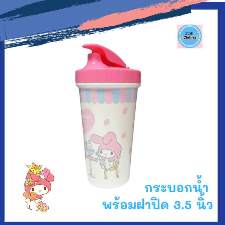 my-melody-กล่องเก็บอาหาร-แก้วน้ำ-แก้ว-mug-กระบอกน้ำ-พร้อมฝาปิด-ลาย-มาย-เมโลดี้