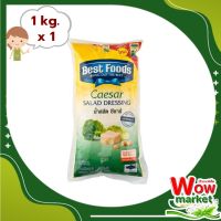 Best Foods Caesar Salad 1000 g : เบสท์ฟูดส์ ซีซ่าส์เดรสซิ่ง 1000 กรัม