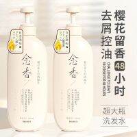 [Xiaohongshu Recommended] Japan Night Acid Shampoo Long-Lasting Fragrance Anti-Dandruff Anti-Itching