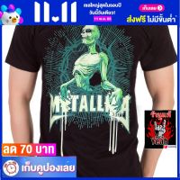 เสื้อวง METALLICA เสื้อผ้าแฟชั่น Rock เมทัลลิกา ไซส์ยุโรป RDM946