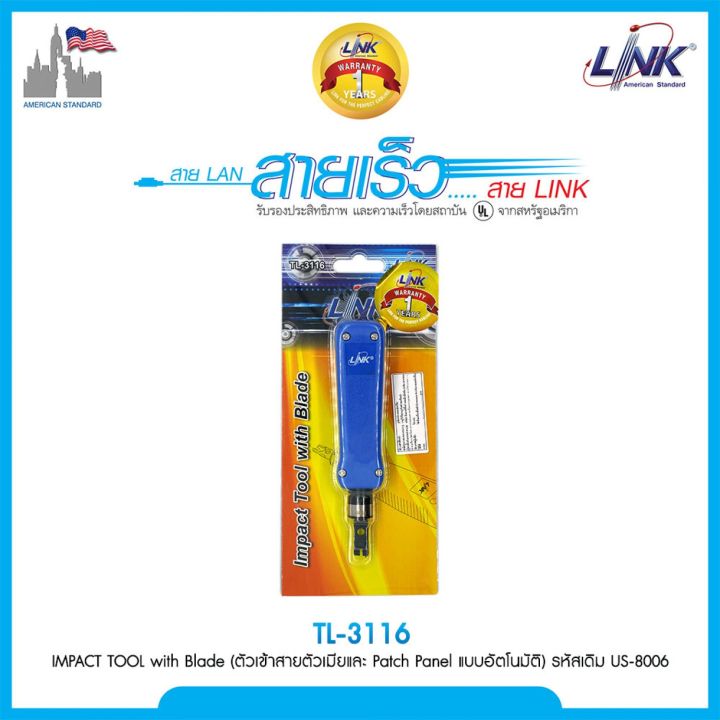 ของแท้-link-tl-3116-อุปกรณ์-เครื่องมือ-เข้าสายแลน-lan-ตัวเมีย