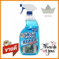 น้ำยาทำความสะอาดกระจก SIMPLE GREEN 946 มล.LIQUID CLEANING MIRROR SIMPLE GREEN 946ml **ขายดีที่สุด**