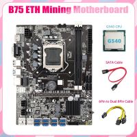 B75 ETH Mining Motherboard 8XPCIE USB Adapter+G540 CPU+6Pin to Dual 8Pin Cable+SATA Cable LGA1155 B75 Miner Motherboard