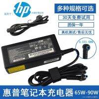 ที่ชาร์จแล็ปท็อป HP อะแดปเตอร์ไฟฟ้าคอมพิวเตอร์19.5 V4.74 A สายไฟ19 V4. 62 A ทั่วไป