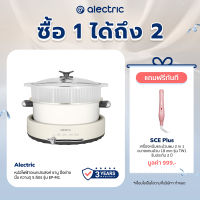 Alectric หม้อไฟฟ้าอเนกประสงค์ ชาบู ปิ้งย่าง นึ่ง ความจุ 5 ลิตร รุ่น EP-M1 - รับประกัน 3 ปี