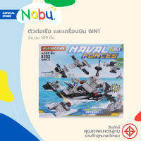 ของเล่น ตัวต่อเรือ และเครื่องบิน 6IN1 จำนวน 109 ชิ้น |B|