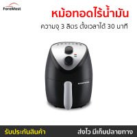 ?ขายดี? หม้อทอดไร้น้ำมัน Smarthome ความจุ 3 ลิตร ตั้งเวลาได้ 30 นาที รุ่น MV-1002 - หม้อทอดไฟฟ้า หม้อทอดเฟรนฟราย หม้อทอดไม่ใช้น้ำมัน หม้อทอด เครื่องทอดไร้น้ำมัน หม้อทอดเพื่อสุขภาพ หม้อทอดไร้มัน air fryer air fry