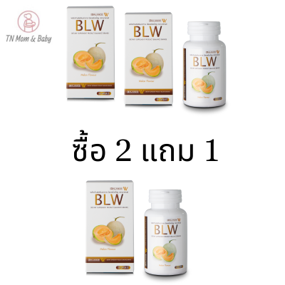 Balance W - BLW 2 แถม 1
