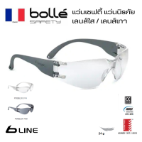 แว่นตานิรภัยเลนส์ใส ยี่ห้อ Bolle รุ่น B-Line กันฝ้า แข็งแรงทนทาน ให้ภาพที่ชัดเจน ป้องกันอันตรายได้ทั้งที่มาจากด้านหน้า ด้านข้าง