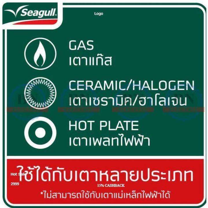 นกนางนวล-กระทะทอด-กระทะเทฟล่อน-กระทะเทปล่อน-seagull-รุ่น-marathon-ขนาด-32-ซ-ม-ลึก-8-ซ-ม-เคลือบสารทนทาน-15-เท่า-ลื่นไม่ติดกระทะ-ใบใหญ่ร้อนเร็ว