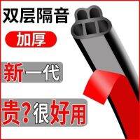 汽车密封条加厚L型通用双层车门隔音胶条防水防尘防漏风门框胶条