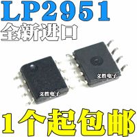 LP2951 ACM ACMX ACMA CM CMC CMX CMB-3.3 2951CM33C 2951ACM33C low adjustable micro power voltage regulator chip,