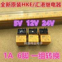 1ชิ้น DC24V DC12V HRAH-S-DC5V มีขนาดเล็กเป็นพิเศษ1A 6-Pin 1ตัวถ่ายทอด HKE Huigang ของแท้ใหม่รับประกันหนึ่งปี