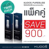 ( Pro+++ ) คุ้มค่า KUDOS Purebliss Shower Filter ฟิลเตอร์สำหรับฝักบัวกรองคลอรีน แพ็คคู่ 2 ชิ้น รุ่น SH-AC7163S2 ราคาดี ฝักบัว แรง ดัน สูง ฝักบัว อาบ น้ำ ก๊อก ฝักบัว เร น ชาว เวอร์