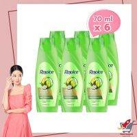 Rejoice Shampoo Hair Fall 70 ml x 6  รีจอยส์ แชมพู แอนตี้ แฮร์ฟอล สูตรลดผมขาดร่วง ขนาด 70 มล. แพ็ค 6 ขวด