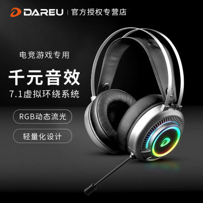 Daryou EH718 ชุดหูฟังคอมพิวเตอร์แบบติดหัวพร้อมไมโครโฟนเกมการแข่งขันไฟฟ้าเฉพาะชุดหูฟังแบบมีสายเพื่อกินไก่ 7.1