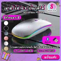 เมาส์ไร้สาย ไม่มีเสียงคลิก wireless mouse 2.4GHz + Bluetooth มีไฟ RGB เปลี่ยนสีได้ เม้าส์ไร้สาย เมาส์บลูทูธ เมาส์ทำงาน ไร้สาย