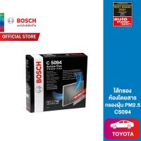 ( Pro+++ ) คุ้มค่า ไส้กรองห้องโดยสาร (C5094)Toyota Vigo 2007 กรองPM2.5 ราคาดี ชิ้น ส่วน เครื่องยนต์ ดีเซล ชิ้น ส่วน เครื่องยนต์ เล็ก ชิ้น ส่วน คาร์บูเรเตอร์ เบนซิน ชิ้น ส่วน เครื่องยนต์ มอเตอร์ไซค์