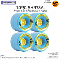 ล้อเซิร์ฟสเก็ต RareAnt Wheel ขนาด 70x51mm ของแท้100% พร้อมส่ง