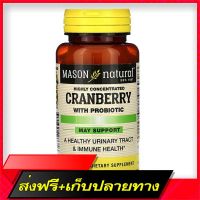 Fast and Free Shipping Mason Natural, Cranberry with Probiotic Highly Concentrated 60 Tablets Ship from Bangkok Ship from Bangkok