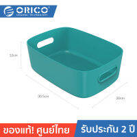 ORICO SGA03 Storage basket 2 Years Warranty โอริโก้ รุ่น SGA03 ตะกร้าใส่ของอเนกประสงค์ ตะกร้าเก็บของ ประกันศูนย์ไทย 2 ปี