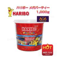 Haribo mega party mix เยลลี่ฮาลิโบ haribo 1kg เยลลี่ผลไม้ haribo เยลลี่ haribo ถัง haribo goldbear ขนาด1กิโล BB:2024