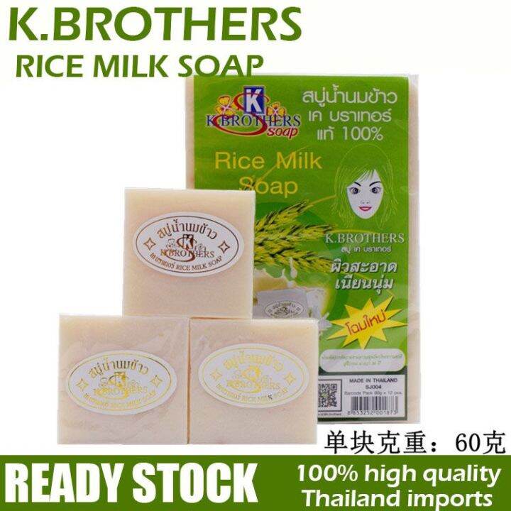 Rice Milk Soap K Brothers Original at Abraham Liddle blog