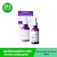 La Roche-Posay Pure Niacinamide 10 Serum 30ml.ลา โรช-โพเซย์เพียว ไนอะซินาไมด์ 10 เซรั่ม 30มล. ลดเลือนรอยดำจากสิว