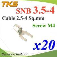 หางปลาแฉกเปลือย SNB 3.5-4 ทองแดงชุบ TKS Terminal สายไฟ 4 Sq.mm. สกรู M4 (แพค 20 ชิ้น) รุ่น SNB-3P5-4