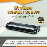 TN2480/TN-2480 Brother หมึก ตลับหมึกพิมพ์เลเซอร์ ตลับหมึกโทนเนอร์ หมึกเทียบเท่า ใช้กับ Brother L2370dn /L2375dw /L2385dw